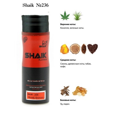 Парфюмированный дезодорант Shaik M&W236 200мл