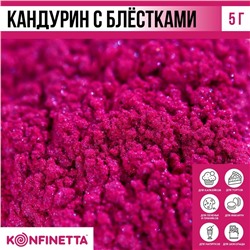 Кандурин и пищевые блёстки фиолетовые для десертов и напитков, 5 г.