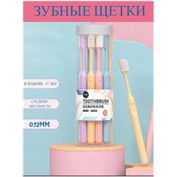 Набор зубных щеток Toothbrush 10шт