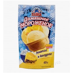 Домашнее мороженое "Ананас в йогурте" 65г