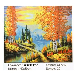 Алмазная мозаика "Осень", полная выкладка, на подрамнике, 30*40 см