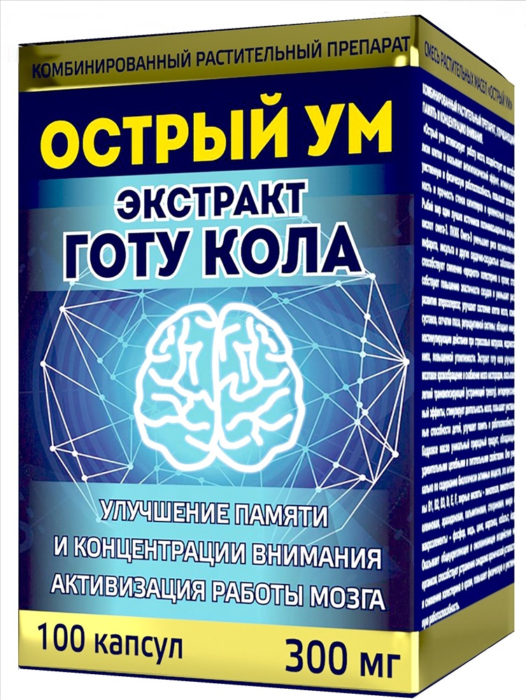 Улучшение памяти препараты отзывы. Таблетки для памяти. Препараты для улучшения памяти. Таблетки для памяти взрослым. Таб для улучшения памяти.