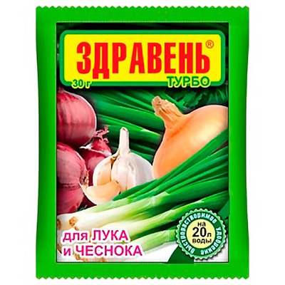 Удобрение Здравень Турбо Лук и чеснок 30гр (упаковка 3шт)