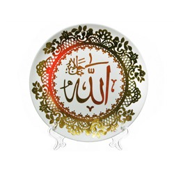 Тарелка декоративная Мусульманская 20см