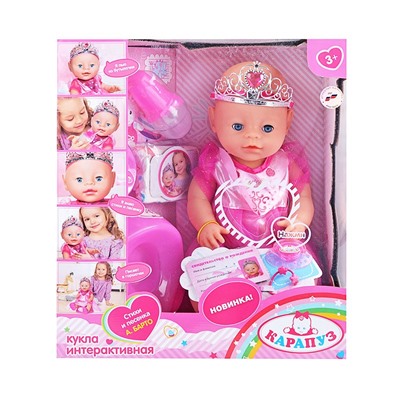 Интерактивная куколка-принцесса 40см