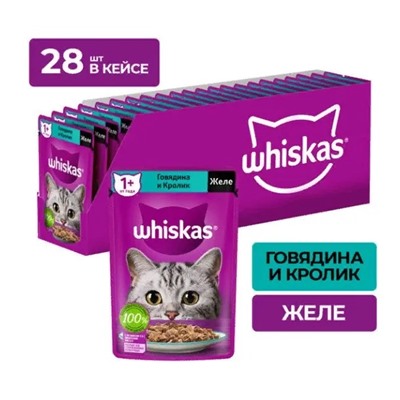 Влажный корм для кошек Whiskas говядина кролик 75гр (упаковка 28шт)