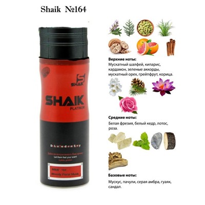 Парфюмированный дезодорант Shaik M&W164 200мл