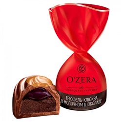 Конфеты O'zera трюфель - клюква в молочном шоколаде 500гр/1уп