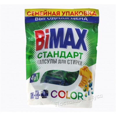 Капсулы для стирки BiMax "Color", 30 шт.