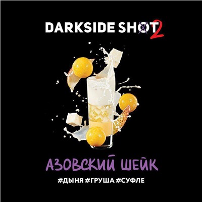 Табак Darkside Shot Азовский Шейк 30гр