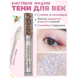 Жидкий глиттер для век с блестками и аппликатором USHAS, Liquid Eyeshadow