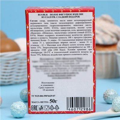 Кондитерское изделие "ХВ" яйцо, 50 г