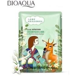 Новинка от BIOAQUA!!! Питательная и увлажняющая маска для лица с экстрактом цветков Лилии  30 гр.