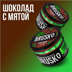 Табак Brusko Medium Шоколад с Мятой 250гр