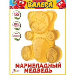 Жевастики / Сочный жевательный мармелад "Медведь Валера" со вкусом апельсина, 400 гр.