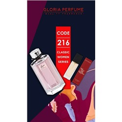 Мини-парфюм 15 мл Gloria Perfume №216 (Gucci Flora by Gucci Gorgeous Gardenia)