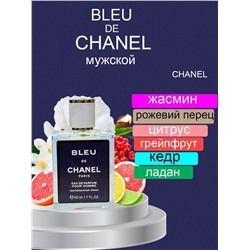 (A+) Мини парфюм Chanel Bleu De Chanel 50мл