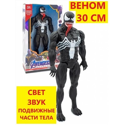 Игрушка супергерои Avenges Веном 30см