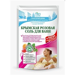 Соль для ванн Крымская розовая Антицеллюлитная, 500+30 мл.