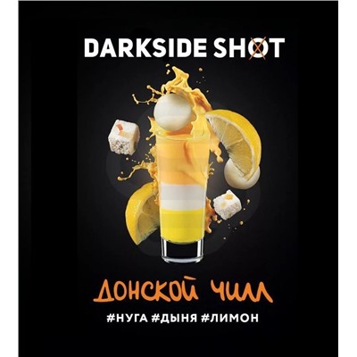 Табак Darkside Shot Донской Чилл. Нуга, дыня, лимон 30гр