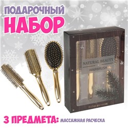 Подарочный набор «Золотое мнгновение», 3 предмета: брашинг, массажные расчёски, цвет золотой
