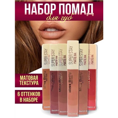 Матовые жидкие помады для губ Miss Betty Super Stay Matte Ink Lip Gloss (ряд 6шт)