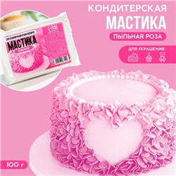 Мастика сахарная «Розовая» для вафельных картинок и сахарных фигурок, 100 г.