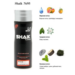 Парфюмированный дезодорант Shaik M95 200мл