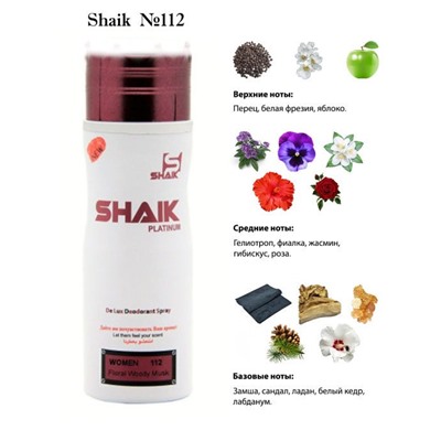 Парфюмированный дезодорант Shaik W112 200мл