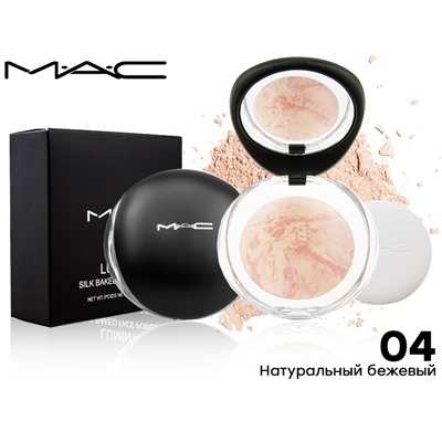 Пудра MAC Luminys + спонжик 9 гр. ТОН 04