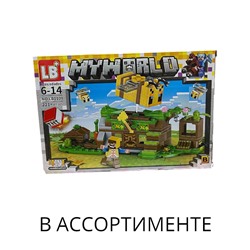 Конструктор My World 221-229 деталей (в ассортименте)