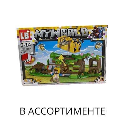 Конструктор My World 221-229 деталей (в ассортименте)