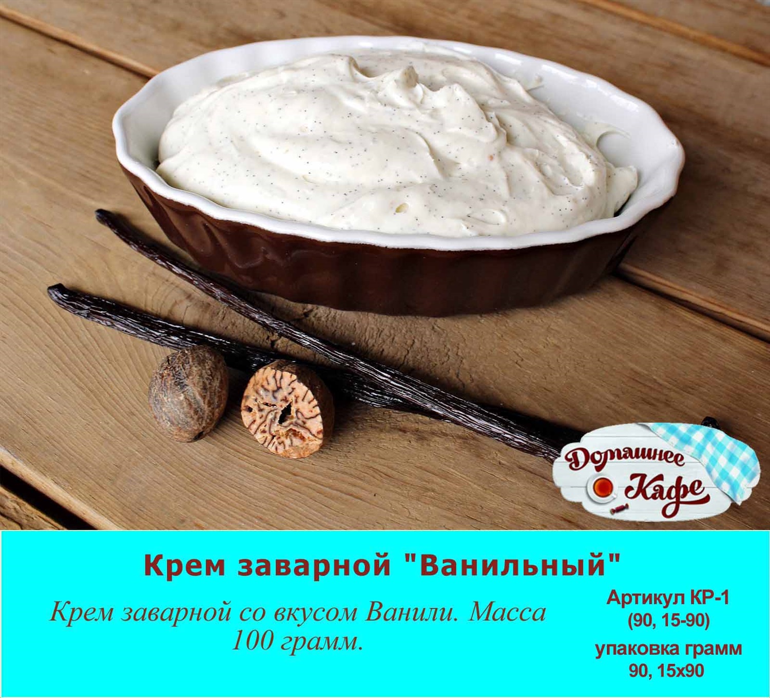 Крем для торта с ванильным вкусом