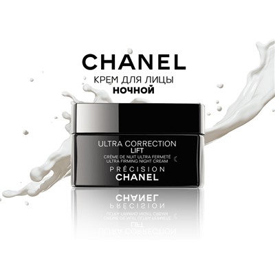 Крем для лица ночной Chanel Ultra Correction Lift, 50гр