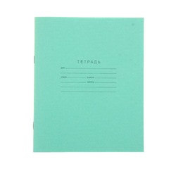 Тетрадь 18 листов в клетку «Зелёная обложка», плотность 60 г/м2, белизна 92%, блок и обложка из бумаги Архангельского ЦБК