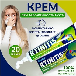 Антибактериальный крем от насморка Sumifun Rtinitis 20гр