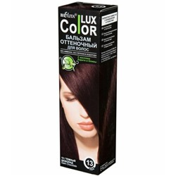 Оттеночный бальзам для волос "COLOR LUX" тон 13, Темный шоколад, 100 мл.