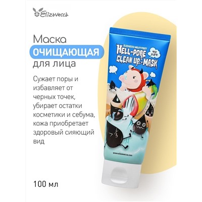 (Китай) Угольная маска-пленка Elizavecca Milky Piggy Hell-Pore Clean Up Mask 100мл