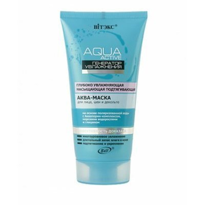 Aqua Active Маска подтягивающая для лица, шеи, декольте, 150мл.