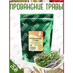 Натрули / Прованские травы в пакете, 250 гр
