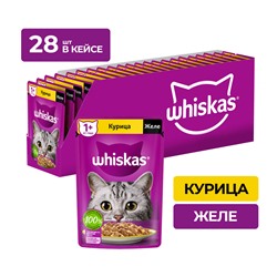 Влажный корм для кошек Whiskas желе с курицей 75гр (упаковка 28шт)