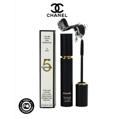 Тушь для ресниц Chanel №5 mascara Водостойкая чёрная