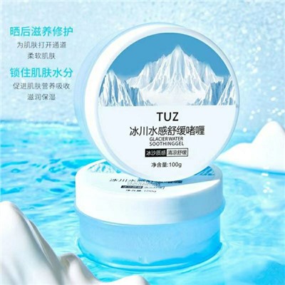 Гель для лица Tuz Glacier Water Soothing Gel 100гр