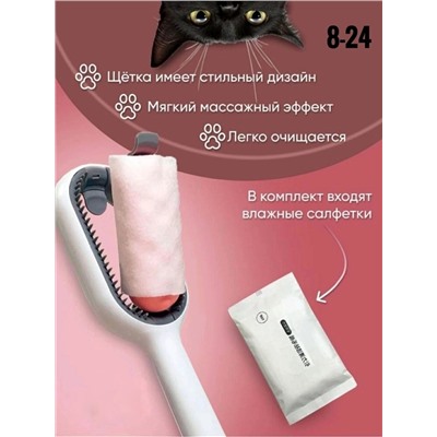 Универсальная расческа-щетка для вычесывания кошек и собак
