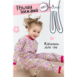 Пижама с начесом Лавруша детская розовый
