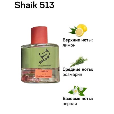 Парфюмерия Shaik MW513 Zielinski & Rozen Rosemary & Lemon, Neroli 50мл