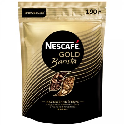 Кофе Nescafé Gold Barista натуральный раств. с добавлением молотого, м/у, 190г