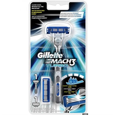 Бритвенный станок Gillette Mach 3 turbo + 2 касеты