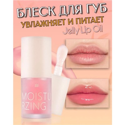 Увлажняющий блеск для губ Xixi Moisturizing (в ассортименте)