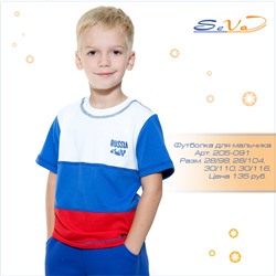 Футболка для мальчика, Оптовые поставки одежды для детей